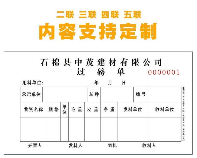 大地磅打印机如何打印？操作流程是什么？