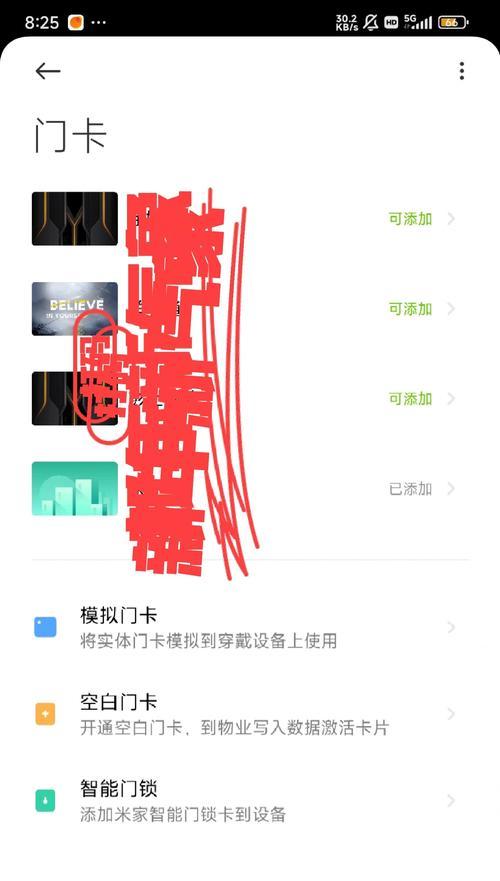 小米手机相册存储权限开启方法？
