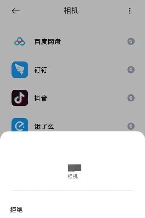 小米手机相册存储权限开启方法？
