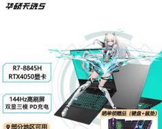 RTX4050显卡在笔记本中属于什么水平？性能如何？