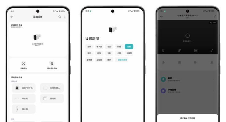 小米摄像头电源线如何正确安装？
