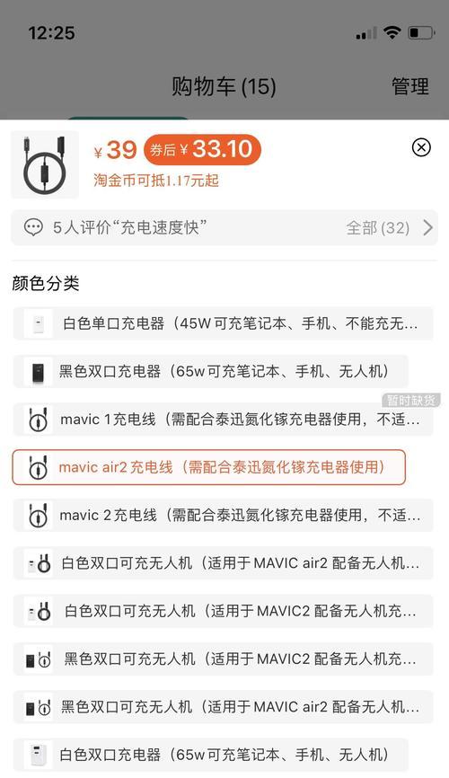 大疆充电器如何为小米手机充电？使用中常见问题有哪些？
