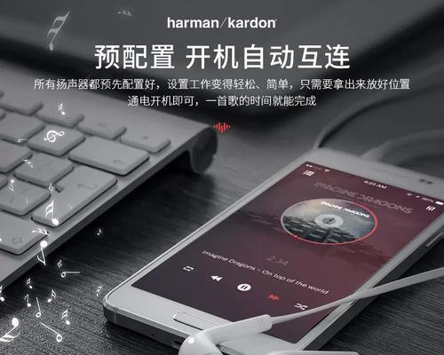 哈曼卡顿控制电视屏幕的方法是什么？