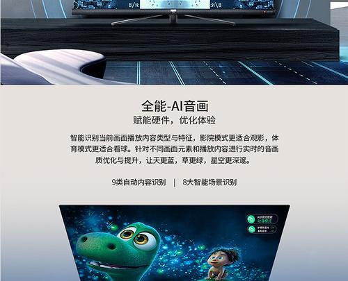 哈曼卡顿控制电视屏幕的方法是什么？