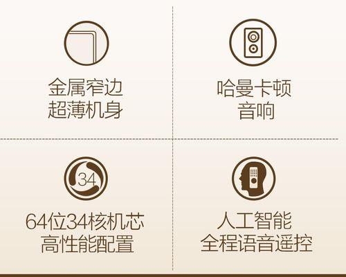 哈曼卡顿控制电视屏幕的方法是什么？