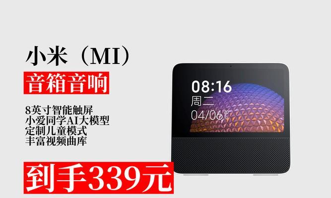 小米小爱触屏音箱故障解决方法？