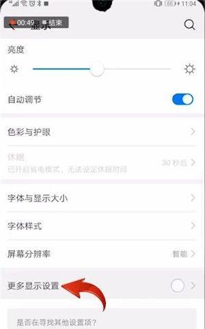 华为手机突破屏幕关闭方法是什么？