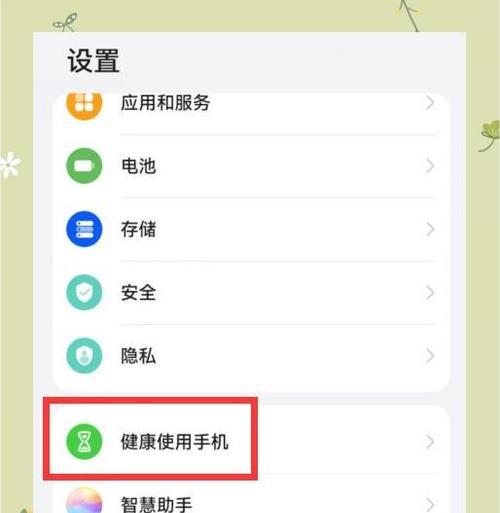 华为手机突破屏幕关闭方法是什么？