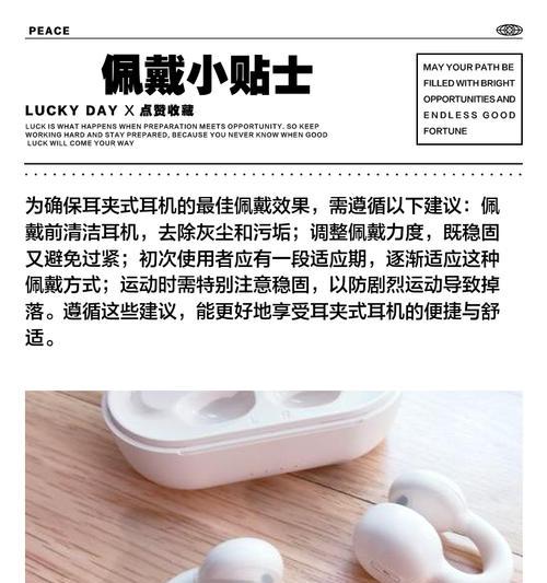 单边蓝牙耳机佩戴方法是什么？如何确保舒适和稳定？
