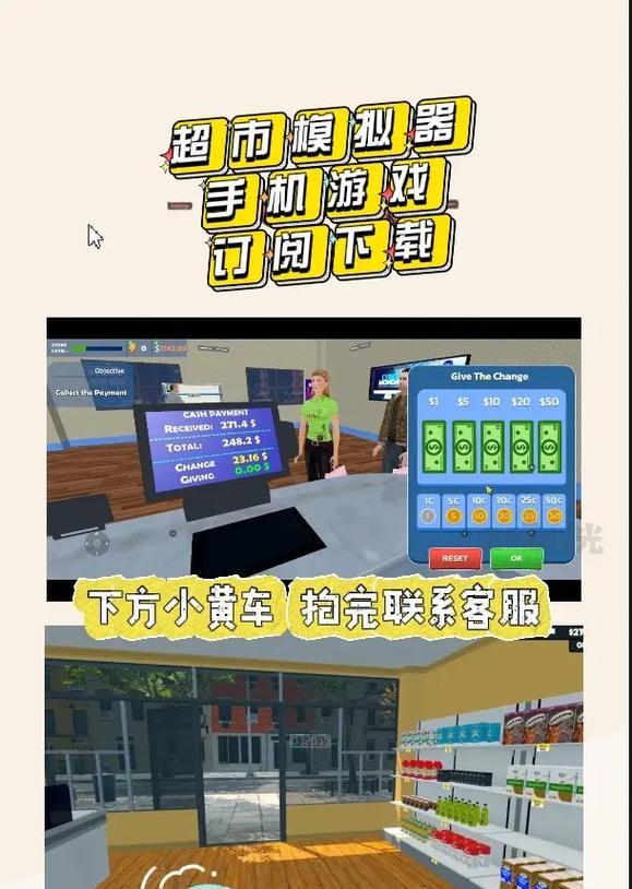 超市模拟器教程过关技巧有哪些？