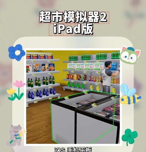 超市模拟器教程过关技巧有哪些？