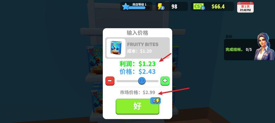 超市模拟器教程过关技巧有哪些？