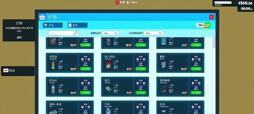 超市模拟器中扫把放下操作步骤是什么？