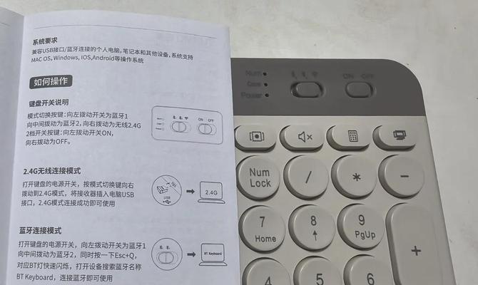 苹果官方键盘蓝牙连接失败怎么办？