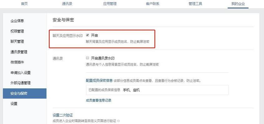 游戏机屏幕水印问题的解决方法是什么？