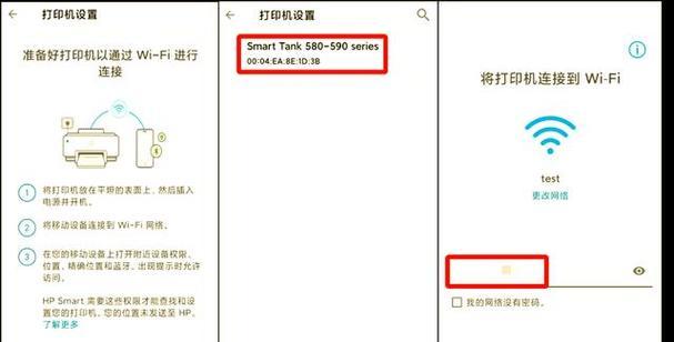 新打印机无线连接方法是什么？步骤有哪些？