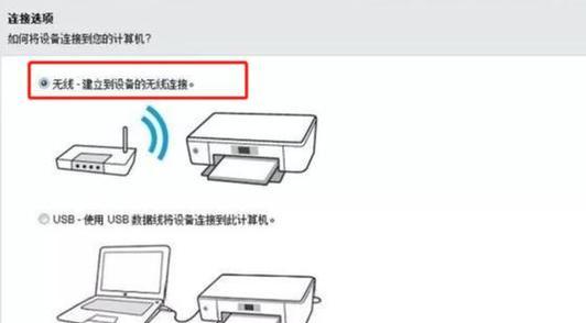新打印机无线连接方法是什么？步骤有哪些？