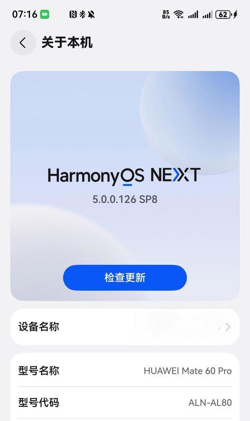 华为手机电量显示怎么设置？如何查看剩余电量？