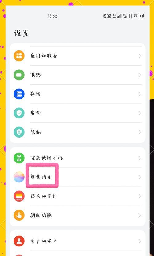 华为手机电量显示怎么设置？如何查看剩余电量？