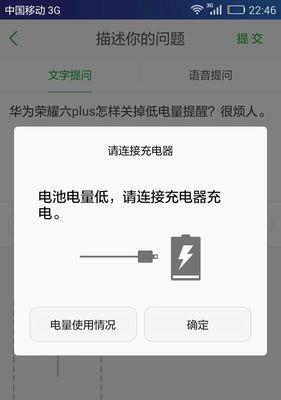 华为手机电量显示怎么设置？如何查看剩余电量？