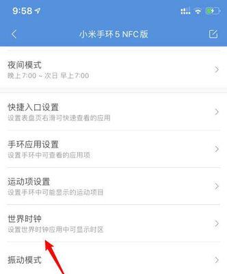 方形智能手环调整时间的方法是什么？调整后如何确认？