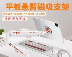磁吸片平板支架使用方法是什么？使用中有哪些小技巧？