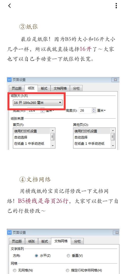 打印机活页调试步骤和技巧有哪些？