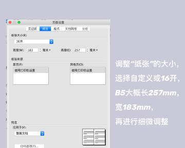 打印机活页调试步骤和技巧有哪些？