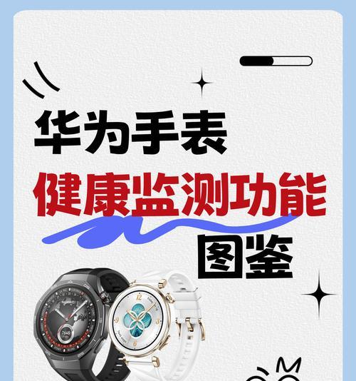 华为手机心率监测功能？如何查看持续心率数据？