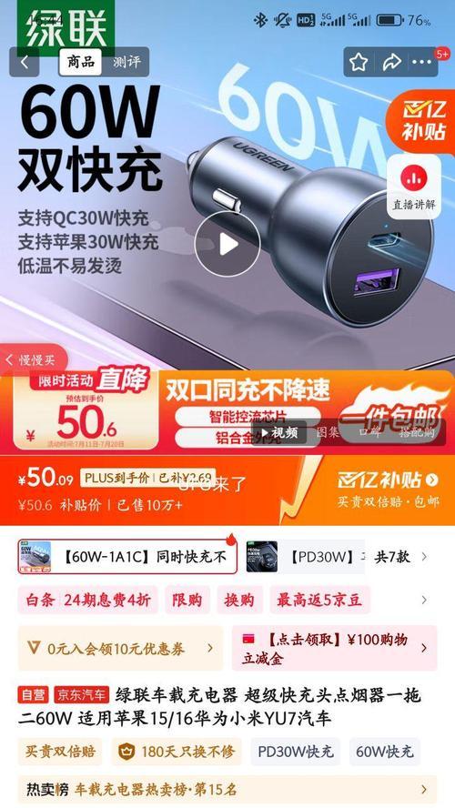 绿联车载充电器一体机使用方法是什么？功能特点有哪些？
