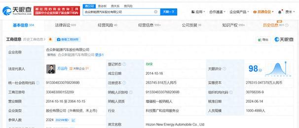 哪吒汽车改名合众汽车的限制是什么？