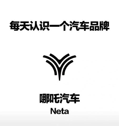哪吒汽车改名合众汽车的限制是什么？