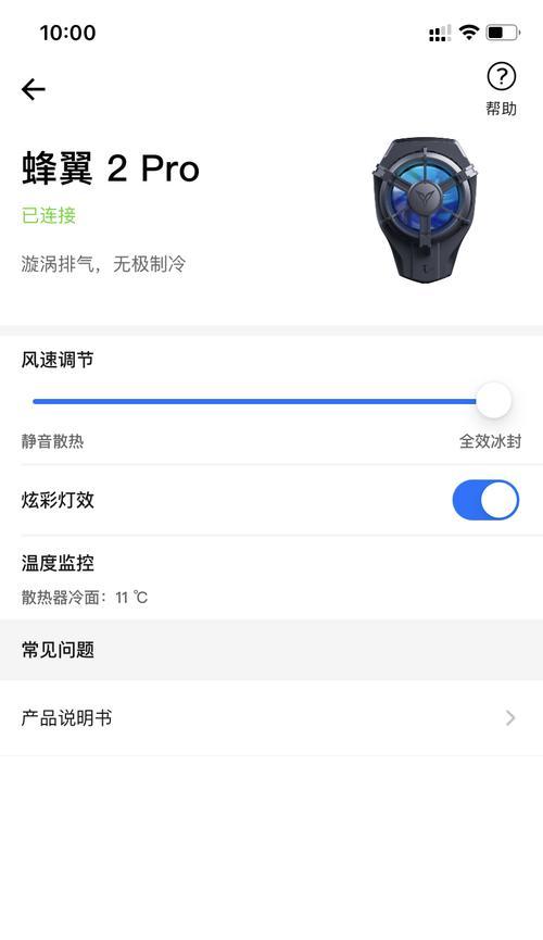 手机散热器损坏后如何自行修复？