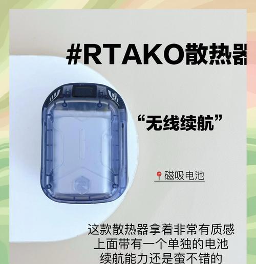 手机散热器损坏后如何自行修复？