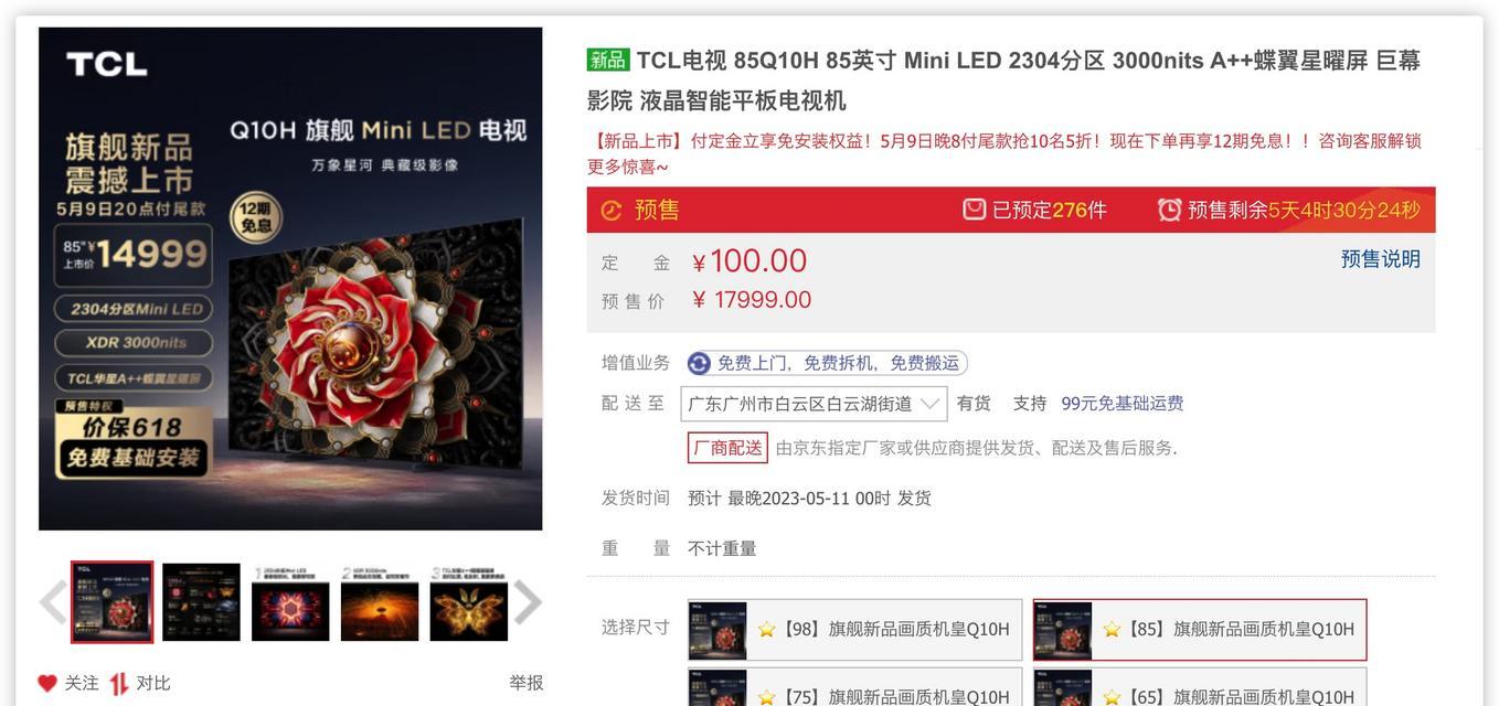 电视机硬盘整理分区方法是什么？如何优化存储？