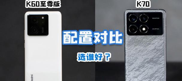 红米k70至尊版前置摄像头模糊怎么解决？清理步骤是什么？