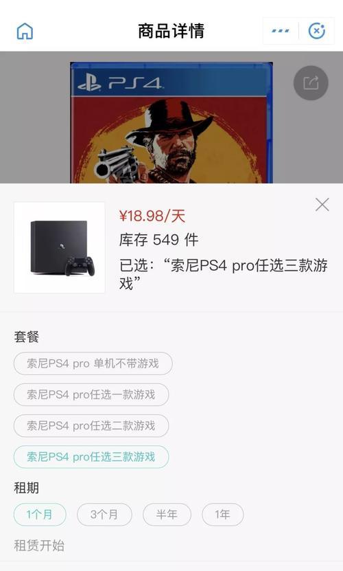 孩子哭闹要游戏机如何应对？有无合适解决方案？