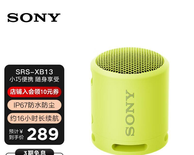 索尼音响低音炮如何连接？连接过程中常见问题有哪些？