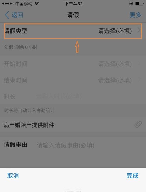 苹果手机设置宝宝出生天数的方法是什么？如何查看？