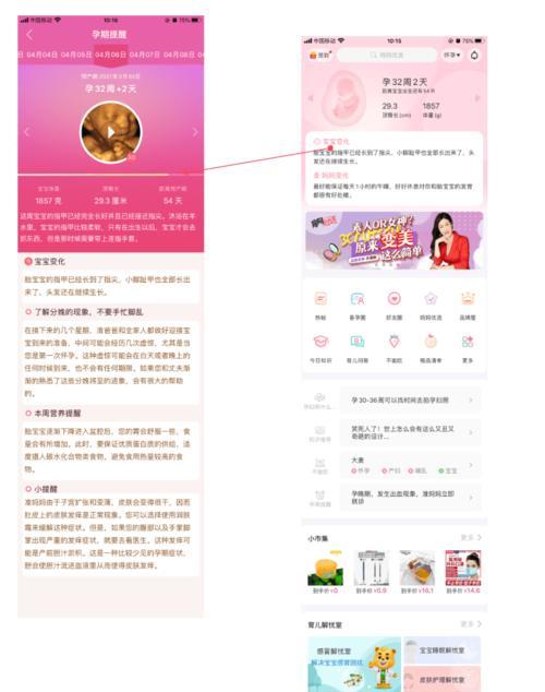 苹果手机设置宝宝出生天数的方法是什么？如何查看？