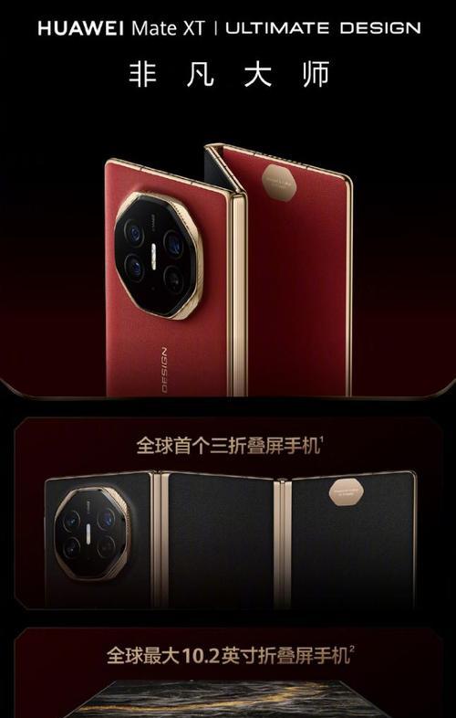 华为手机折叠屏如何买？购买渠道有哪些？