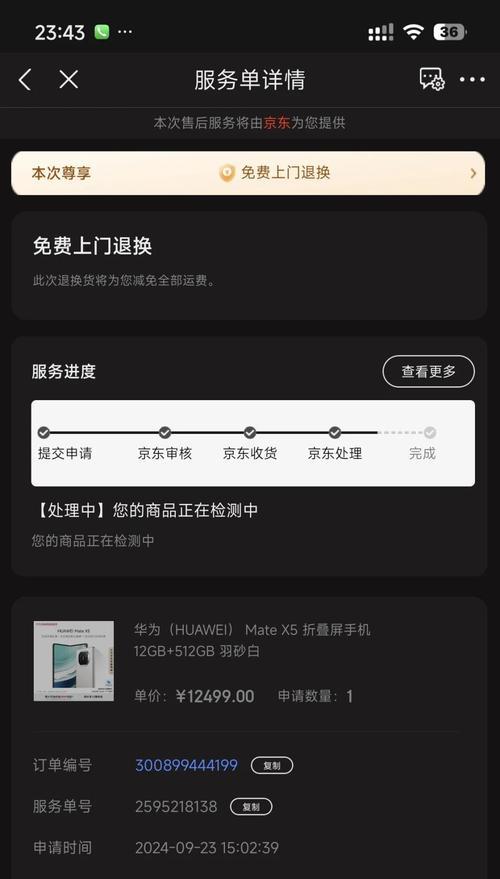 华为手机折叠屏如何买？购买渠道有哪些？