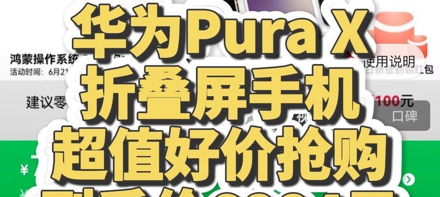 华为手机折叠屏如何买？购买渠道有哪些？