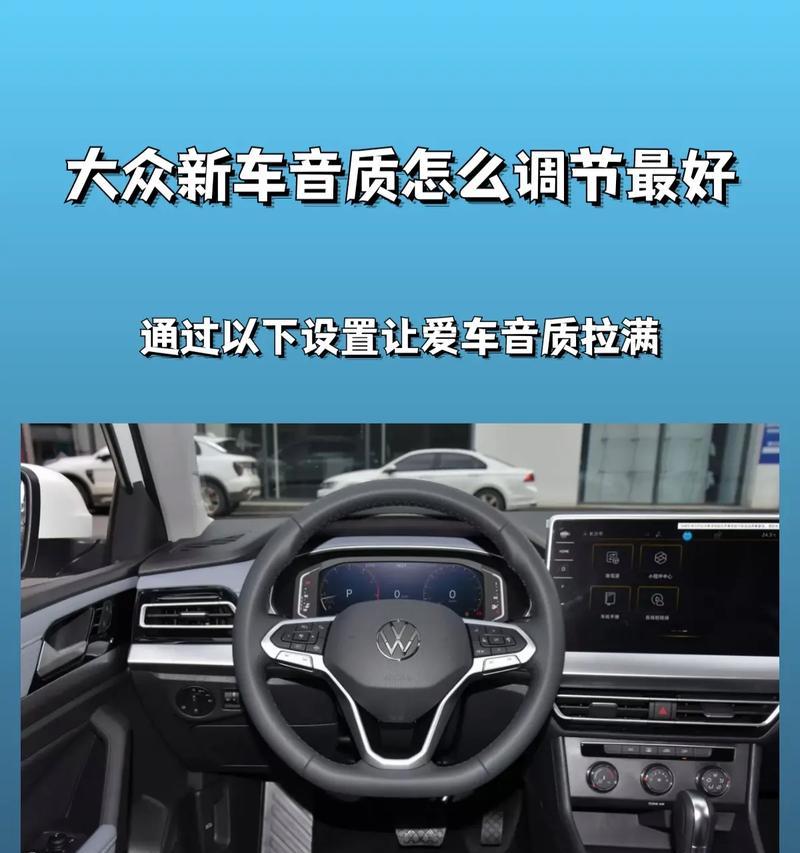 开机低音炮延时调整方法是什么？调整后对音质有何影响？