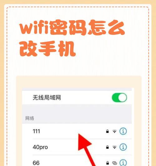 家里WiFi总被蹭网？手机三招搞定路由器密码设置！