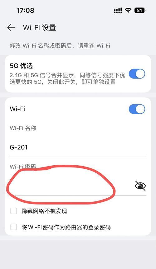 家里WiFi总被蹭网？手机三招搞定路由器密码设置！
