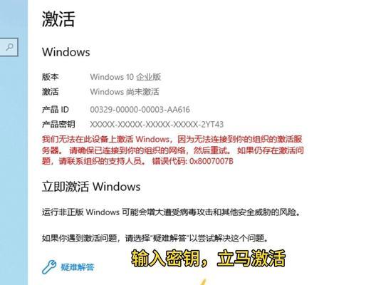 windows能不能取消激活(5个实用妙招)