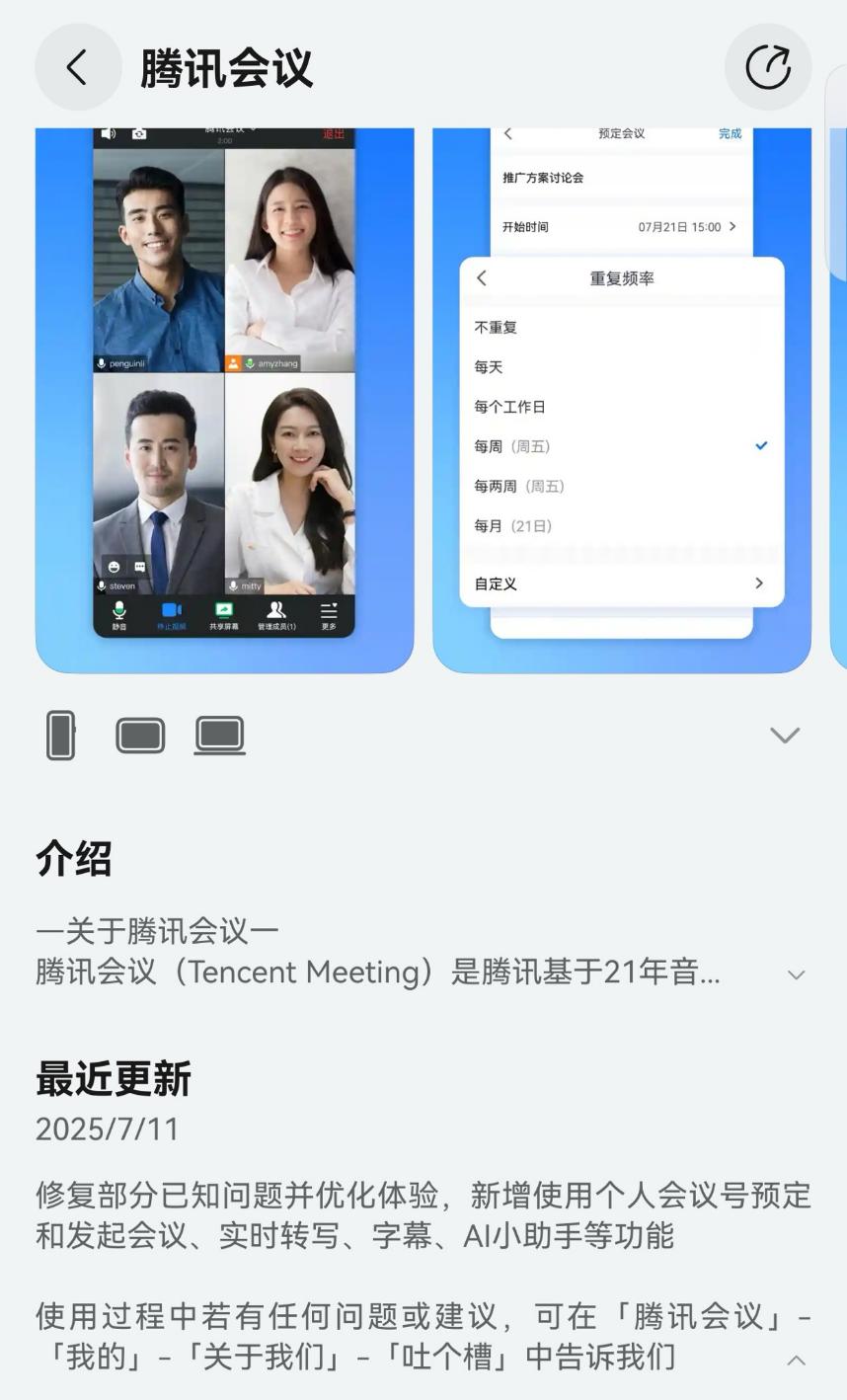 鸿蒙版腾讯会议升级：个人会议号、中英实时字幕、AI 总结一应俱全，跨国会议痛点全解决！
