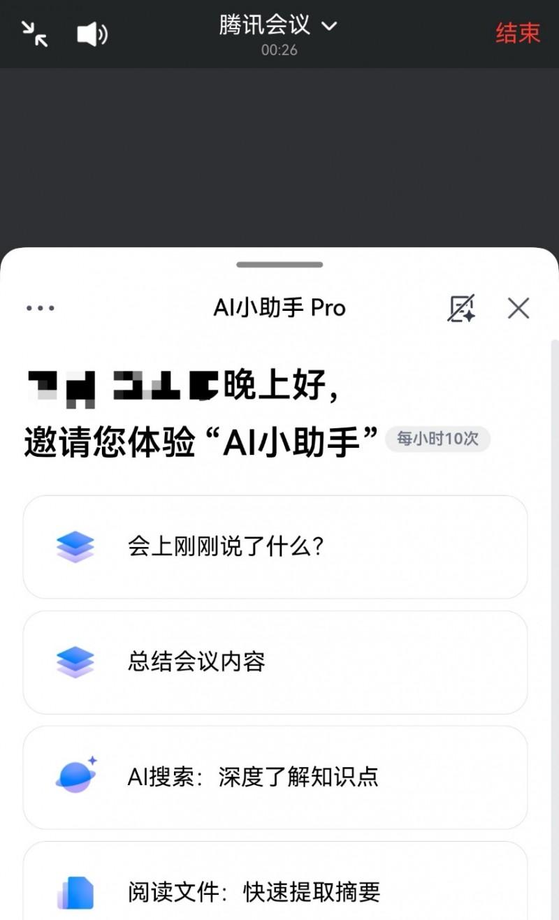 鸿蒙版腾讯会议升级：个人会议号、中英实时字幕、AI 总结一应俱全，跨国会议痛点全解决！