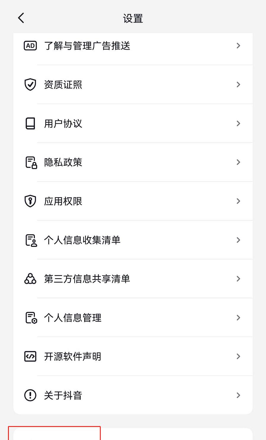 鸿蒙版抖音已支持分享视频评论、收藏好友表情包，社交体验拉满！